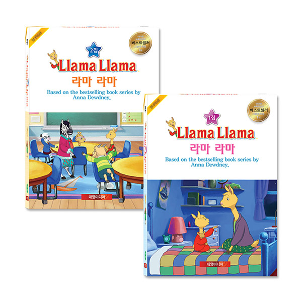 [DVD] 󸶶 Llama Llama 1+2 22