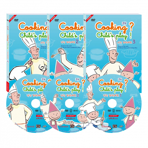[DVD] Cooking? Childs Play!    2