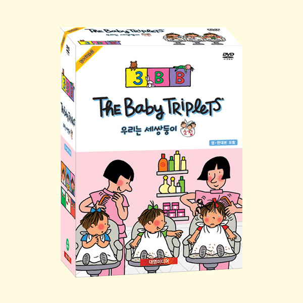 NEW 츮 ֵ ƿDVD 2Ʈ(The Baby Triplets)