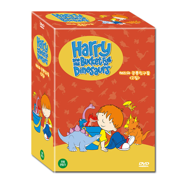 [DVD] ظ ģ Harry and His Bucket Full of Dinosaurs 2 20Ʈ