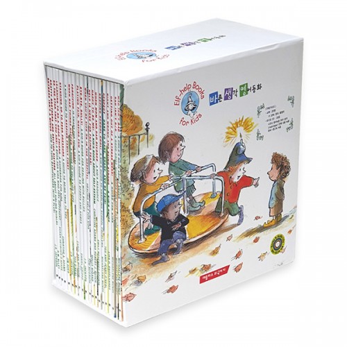 바른생각 영어동화 Elf-Help Books for Kids 20종 세트 (Paperback + Audio CD증정, 마음과 생각이 크는 책)