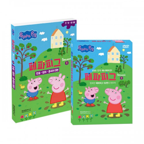 [DVD] Peppa Pig Ǳ 1 10