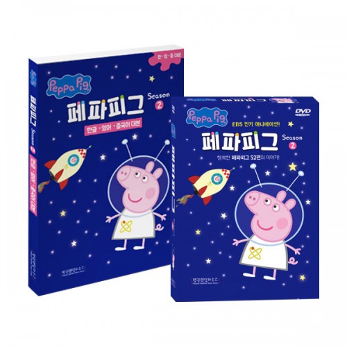 [DVD] Peppa Pig Ǳ 2 10