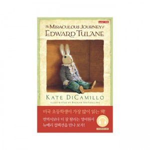 [ ÷] The Miraculous Journey of Edward Tulane   ű  () (+ũ+MP3 CD)