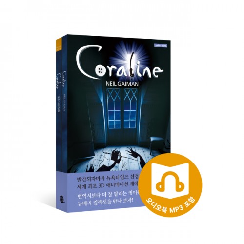 Coraline : ڷ ( , ũ, MP3 CD)