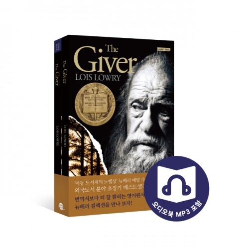 The Giver : 기억전달자 (영어 원서, 워크북, MP3 CD)