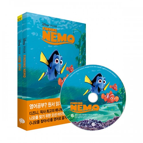Finding Nemo : 니모를 찾아서 (영어 원서, 워크북, MP3 CD)