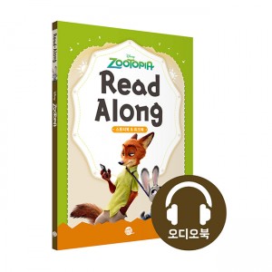 Disney Zootopia Read Along : 디즈니 리드 얼롱 주토피아(원서, 워크북, 오디오북, 한국어번역)