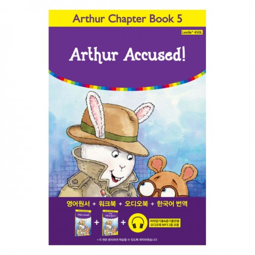 Arthur Chapter Book 5 :Arthur Accused(Ƽ,  !) 