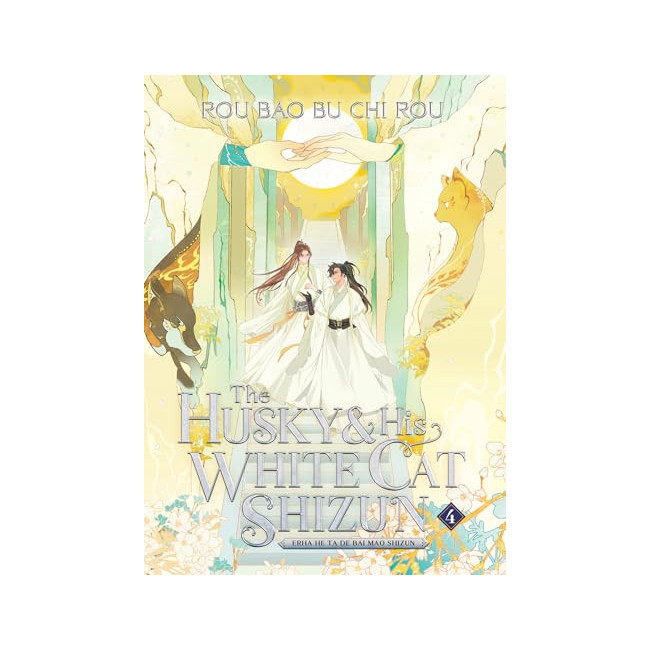 [ĺ:B](å Įڱ)The Husky and His White Cat Shizun: Erha He Ta De Bai Mao Shizun (Novel) Vol. 4