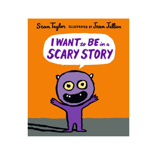 I Want To Be in a Scary Story (Hardcover,미국판)