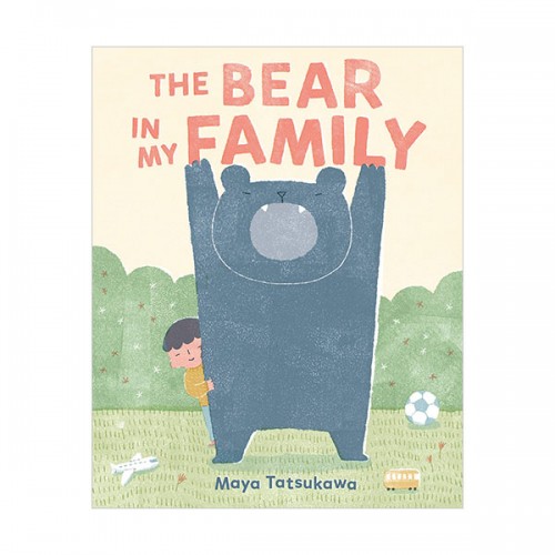 [2021 Geisel Award Honor] The Bear in My Family (Hardcover)