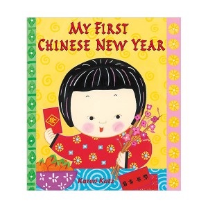 My First Chinese New Year