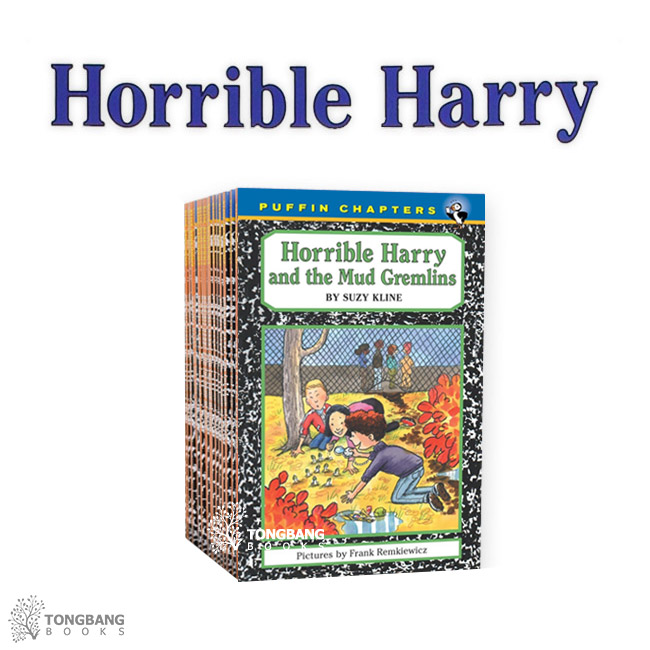 Horrible Harry é�ͺ� 13�� ��Ʈ