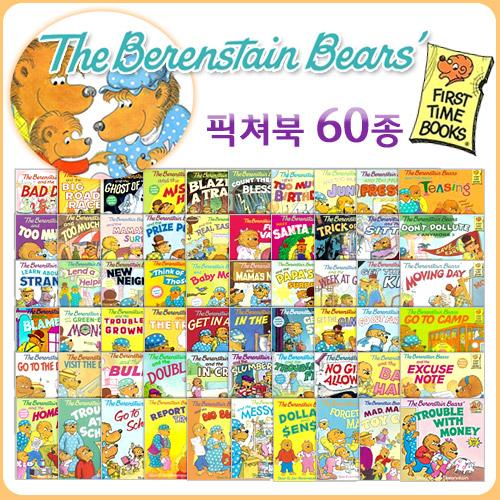 Berenstain Bears 픽쳐북 60종 세트 (Paperback)(CD미포함)