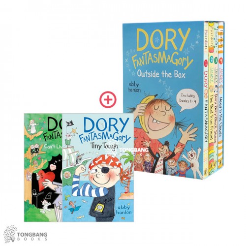 Dory Fantasmagory #01-5 éͺ 5 Ʈ (Paperback) (CD)