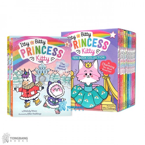 Itty Bitty Princess Kitty 시리즈 챕터북 9종 세트 (Paperback, #8 품절) (CD없음)