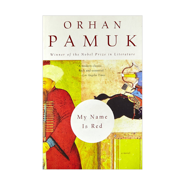 My Name Is Red (Vintage International, Paperback)[2006 뺧л]