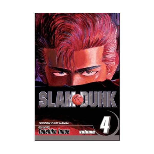 Slam Dunk, Volume 4 (Paperback)
