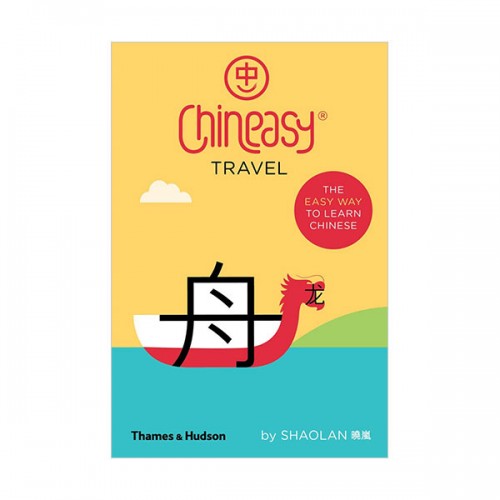 [★가을 여행]Chineasy® Travel (Paperback, 영국판)
