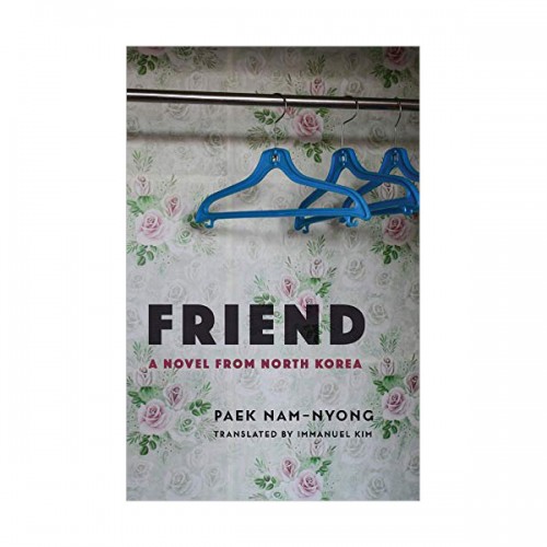 [★K-문학전]Friend : A Novel from North Korea (Paperback)