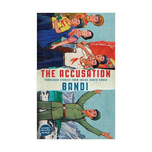 The Accusation : 고발 (Paperback, 영국판)