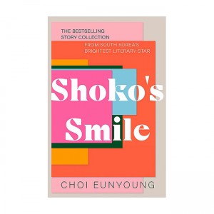  Shoko's Smile  ̼