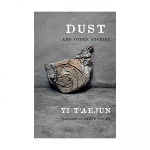 Dust and Other Stories (Weatherhead Books on Asia)