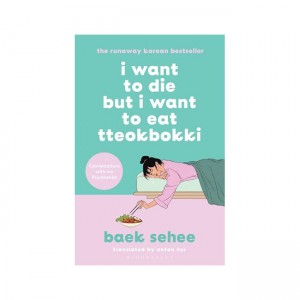  I Want to Die but I Want to Eat Tteokbokki [RM õ]