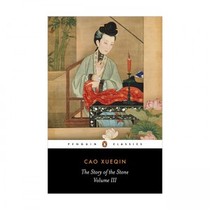 The Story of the Stone: Or, The Dream of the Red Chamber, Vol. 3: The Warning Voice  