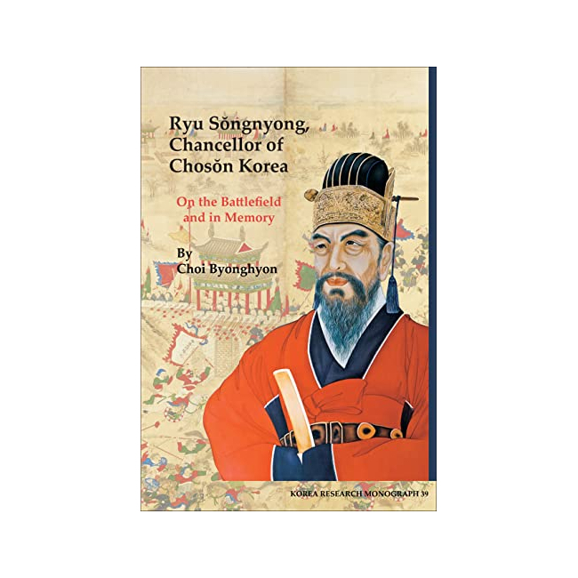 Ryu Songnyong, Chancellor of Choson Korea: On the Battlefield and in Memory (Paperback , ̱)
