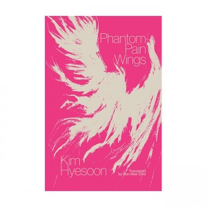  Phantom Pain Wings