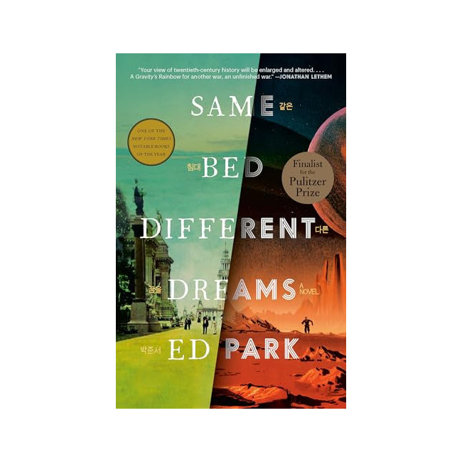  Same Bed Different Dreams: A Novel
