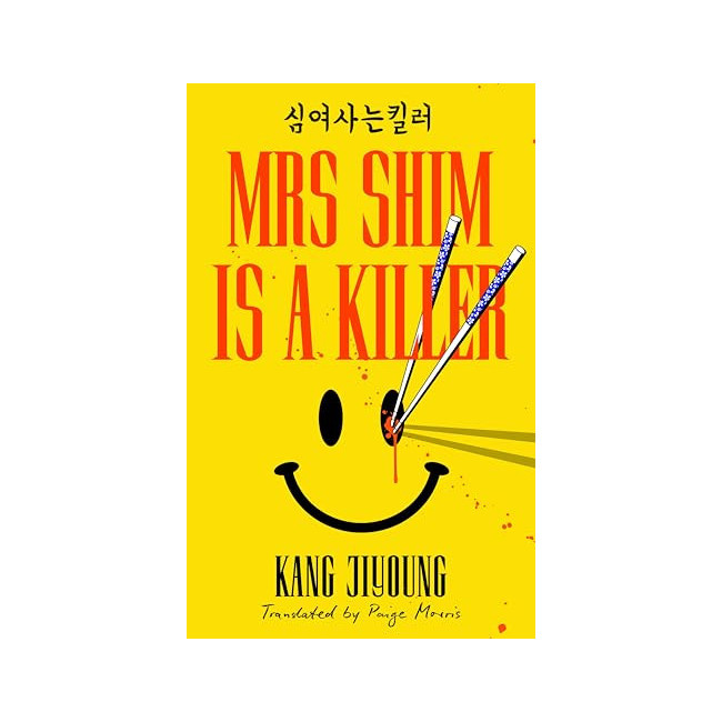 Mrs Shim Is a Killer