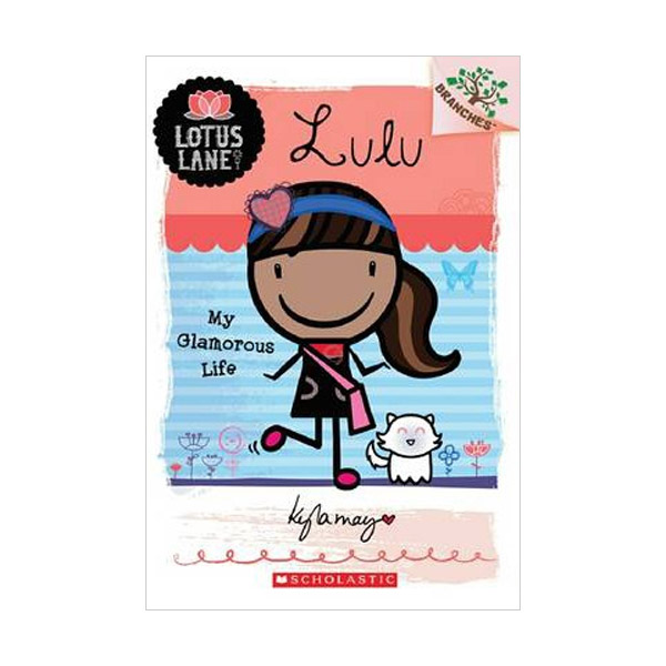 Lotus Lane #03 : Lulu : My Glamorous Life : A Branches Book (Paperback)[귣ġ]