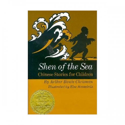  Shen of The Sea : Chinese Stories for Children (Hardcover)