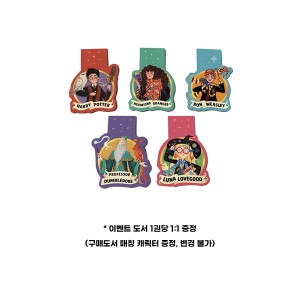 [�ڸ��׳� �ϸ�ũ] Pocket Potters �ø��� ���� ����ǰ
