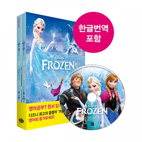 Frozen : ܿձ