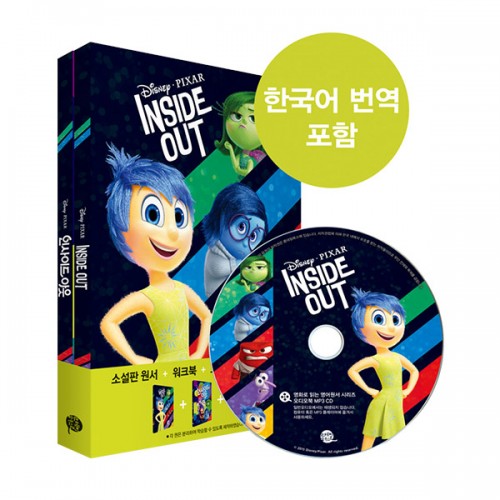 Inside Out : λ̵ ƿ ( , ũ, MP3 CD)