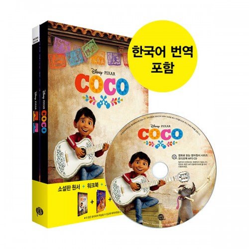 Coco :  ( , ũ, MP3 CD)