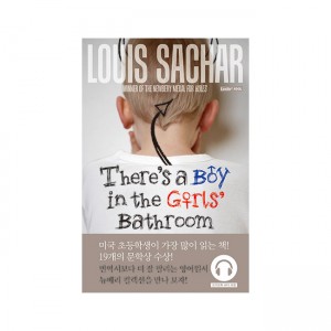 There's a Boy in the Girls' Bathroom : ȭǿ ڰ ִٰ? ()