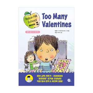 Robin Hill School Book 2: Too Many Valentines 