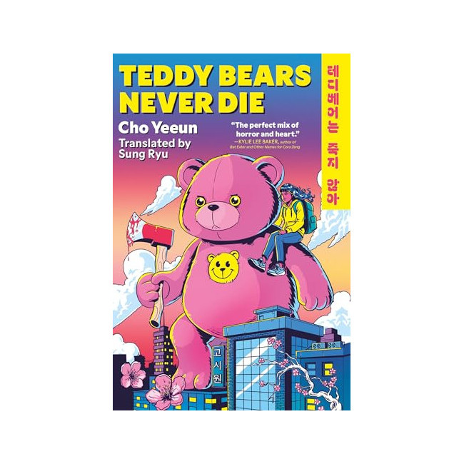 [�ĺ�:B��] Teddy Bears Never Die