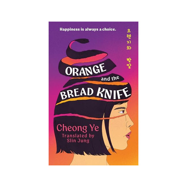 [�ĺ�:ƯA]Orange and the Bread Knife