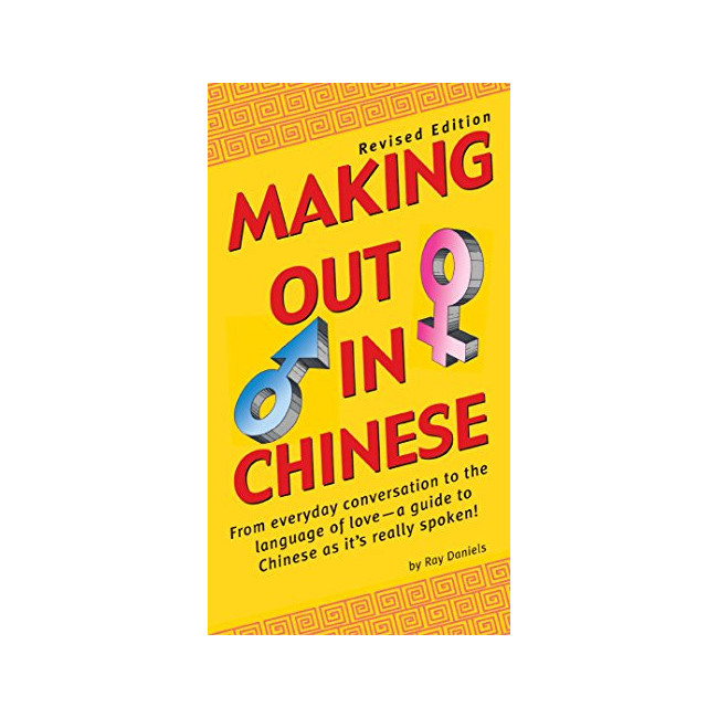 Making Out in Chinese