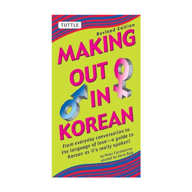 Making Out in Korean