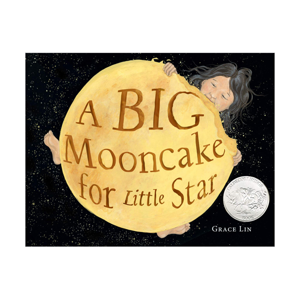[2019 칼데콧] A Big Mooncake for Little Star (Hardcover)
