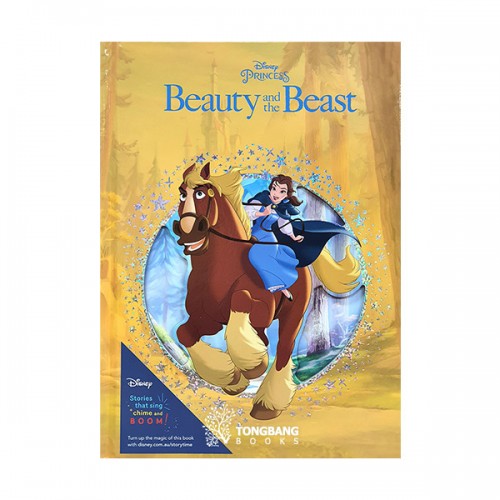 Disney Princess Beauty and the Beast