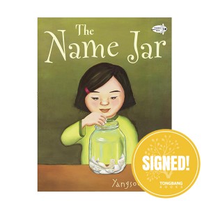 /ģʻκ The Name Jar