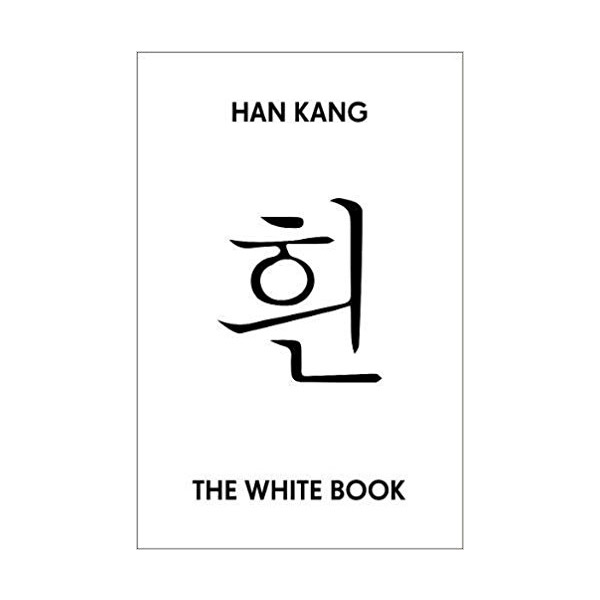 [2018 ǺĿ ͳų ĺ] White Book (Paperback, UK)